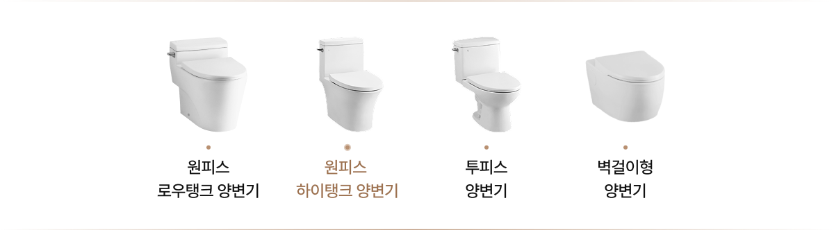 원피스 하이탱크 양변기