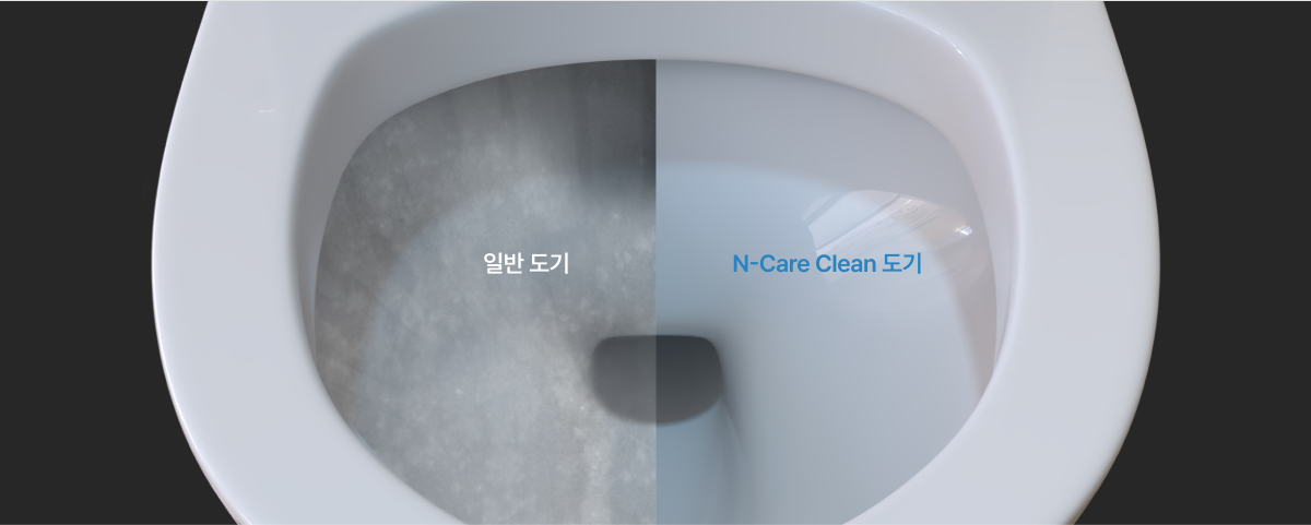 특수 유약 처리로 완성한 셀프 클리닝