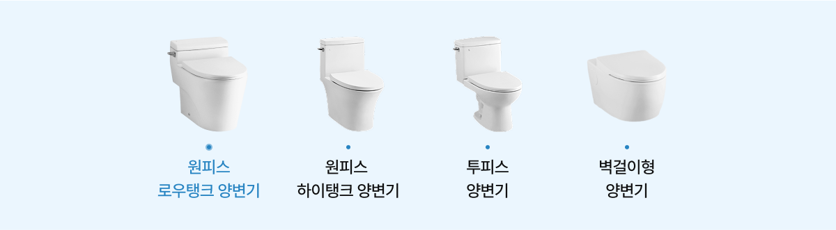 원피스 로우탱크 양변기