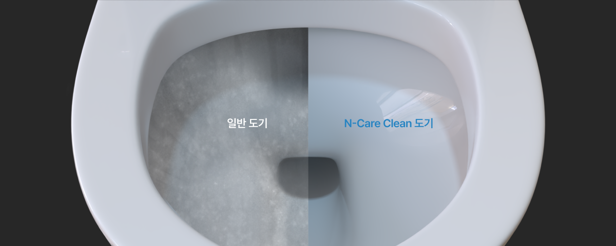 특수 유약 처리로 완성한 셀프 클리닝