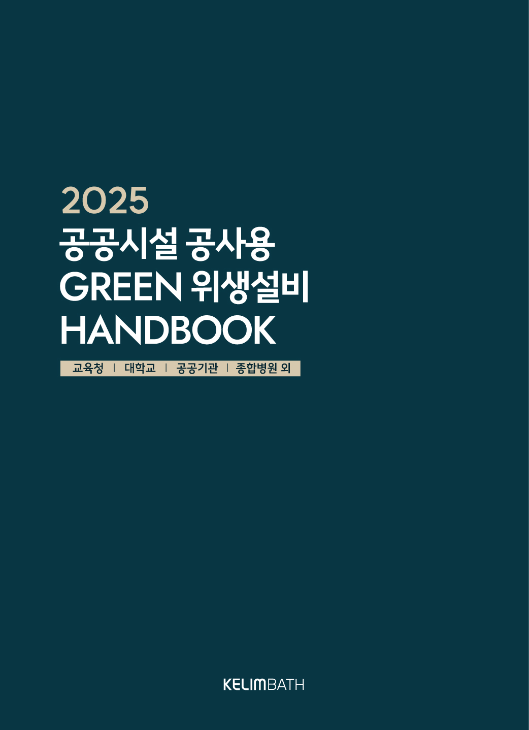 catalog